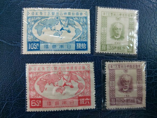 0202F71 日本切手 議事堂竣工 赤十字条約75年 大正銀婚 大正大礼 UPU