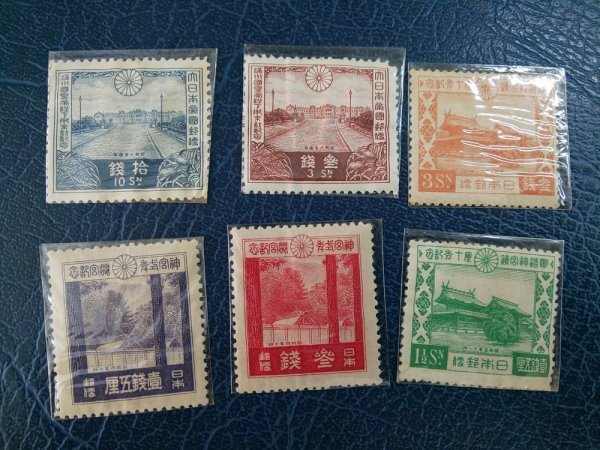 0202F71 日本切手 議事堂竣工 赤十字条約75年 大正銀婚 大正大礼 UPU
