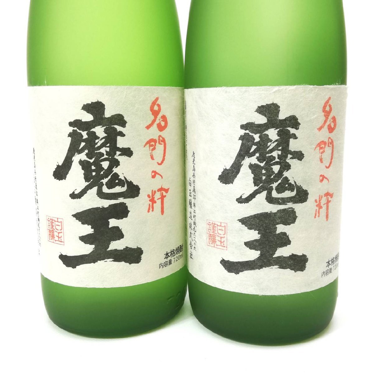 未開栓 魔王 本格焼酎 芋焼酎 名門の粋 4本セット 720ml 25％
