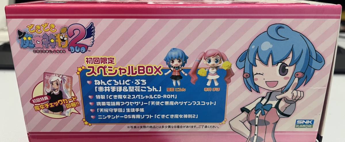 中古品】ニンテンドーDS どきどき魔女神判2 DUO 初回限定スペシャルBOX 