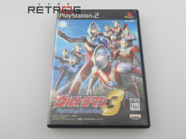 ウルトラマンファイティングエボリューション3 PS2
