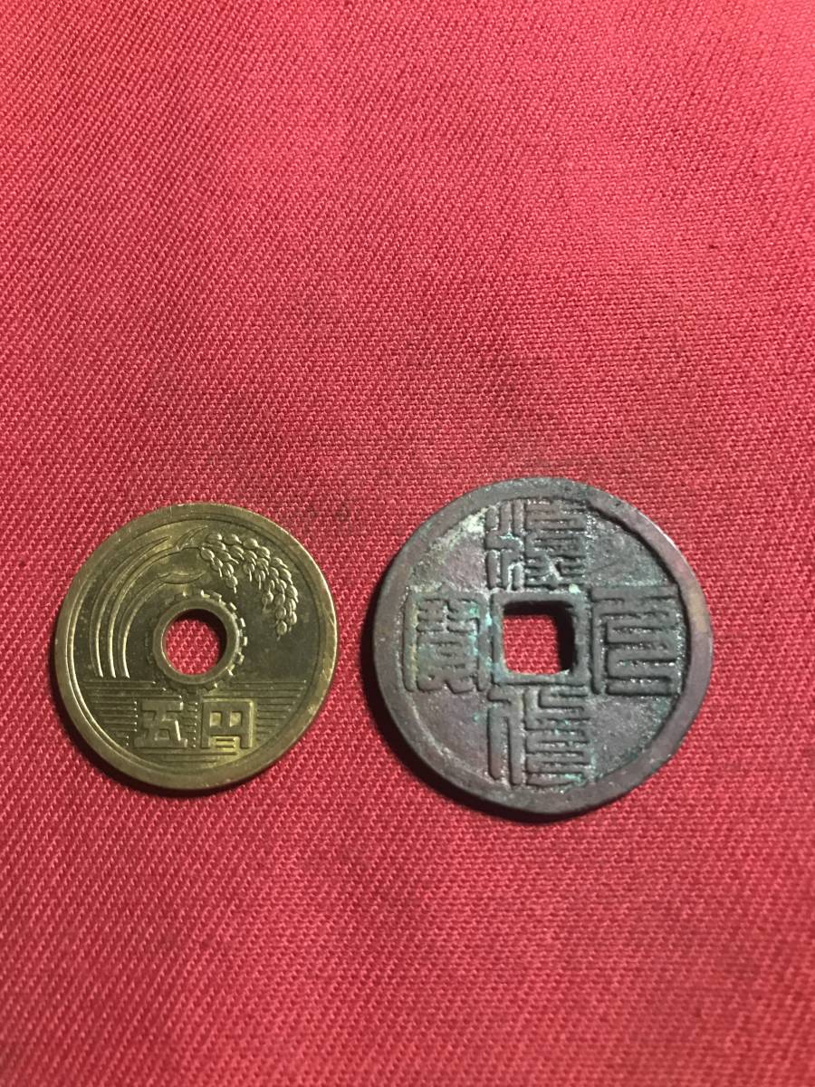 中国 絵文字古銭 寶 通 古銭 庫平七銭二分 1円〜中国銀貨