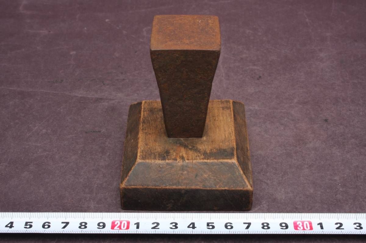 3779　貴重 ヴィンテージ 職人 鍛冶屋さん火造りの金床 作業台 大工道具 宮大工 