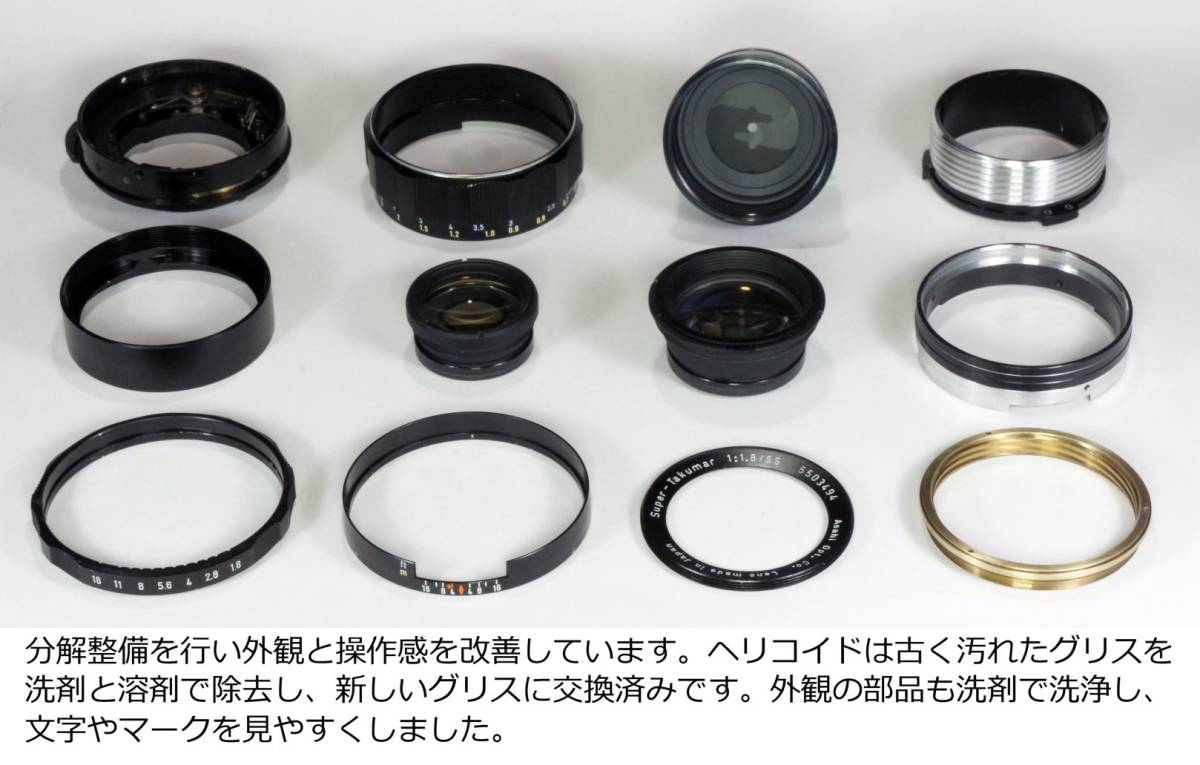 分解整備・実写確認済Super-Takumar 55mm F1.8 オールドレンズビギナー