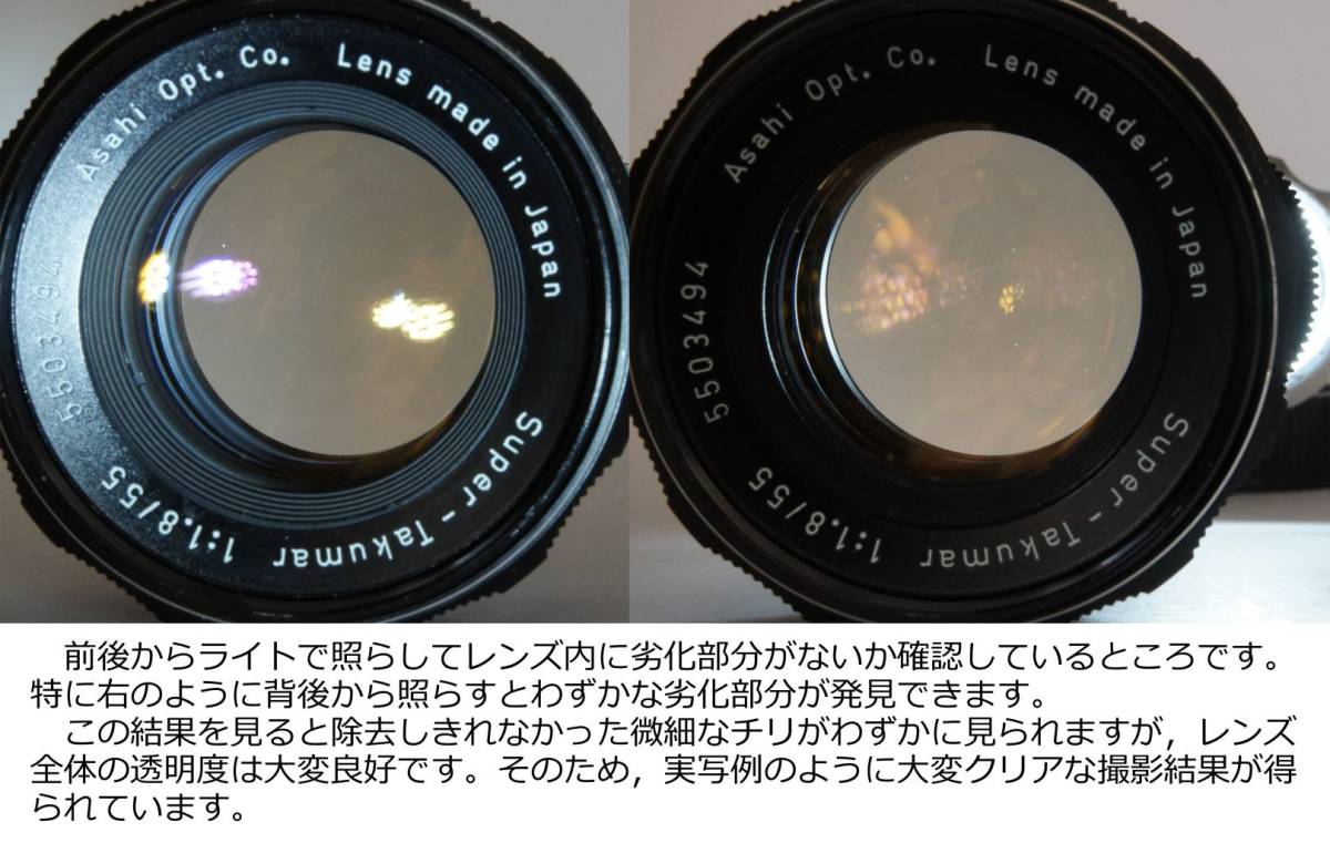55mm 分解整備・実写確認済 F1.8 希少な前期型！Super 55mmf1.8