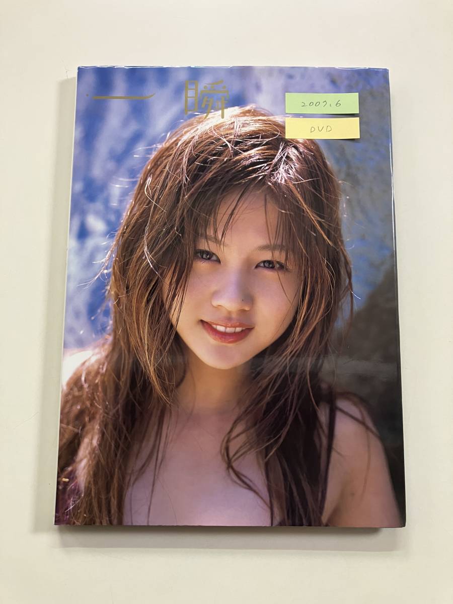 送料無料】ワニブックス DVD付き写真集「新垣里沙 一瞬」(な行)｜売買
