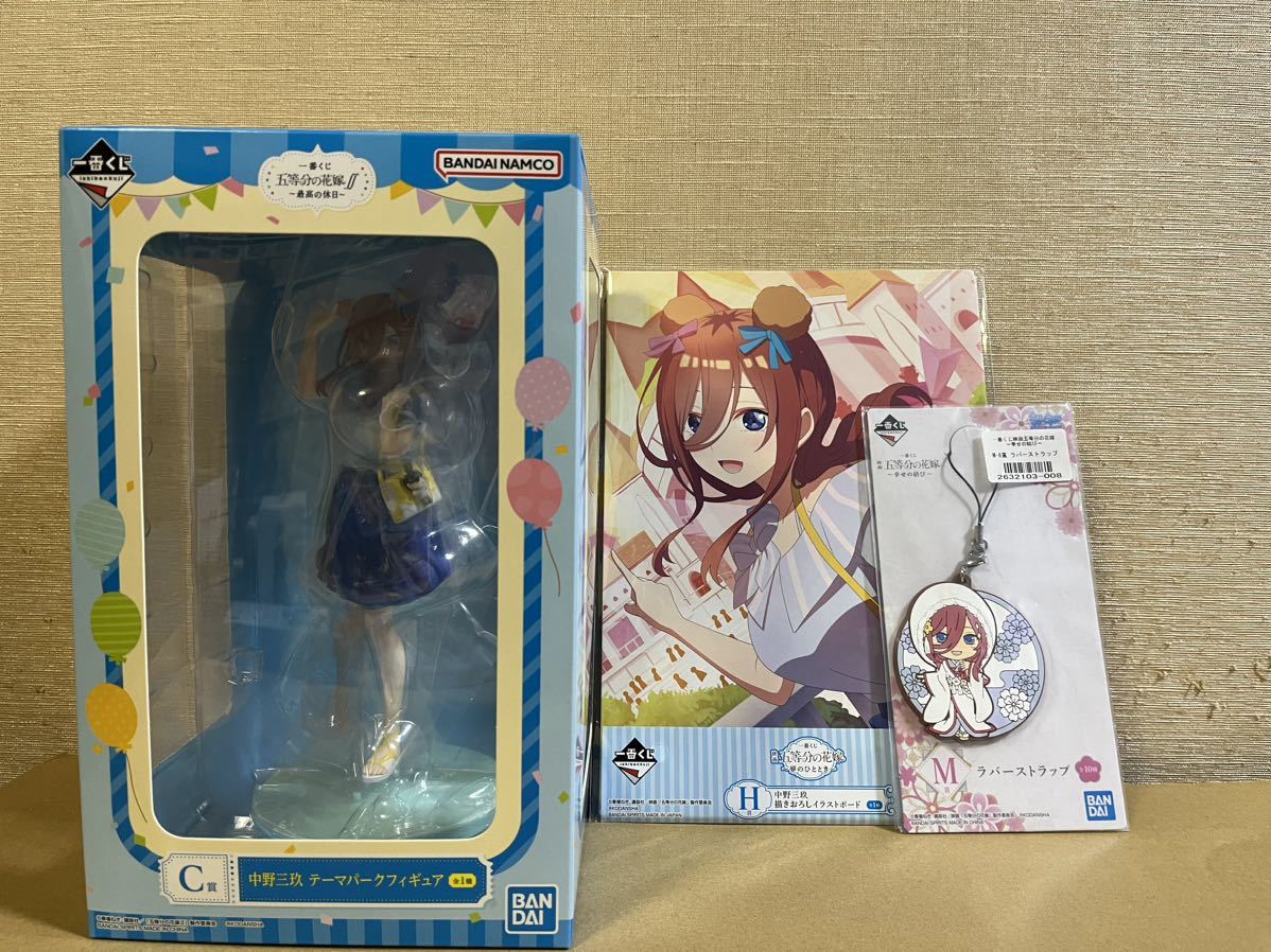 一番くじ 五等分の花嫁 五等分の花嫁∬ 中野三玖 テーマパーク ～最高