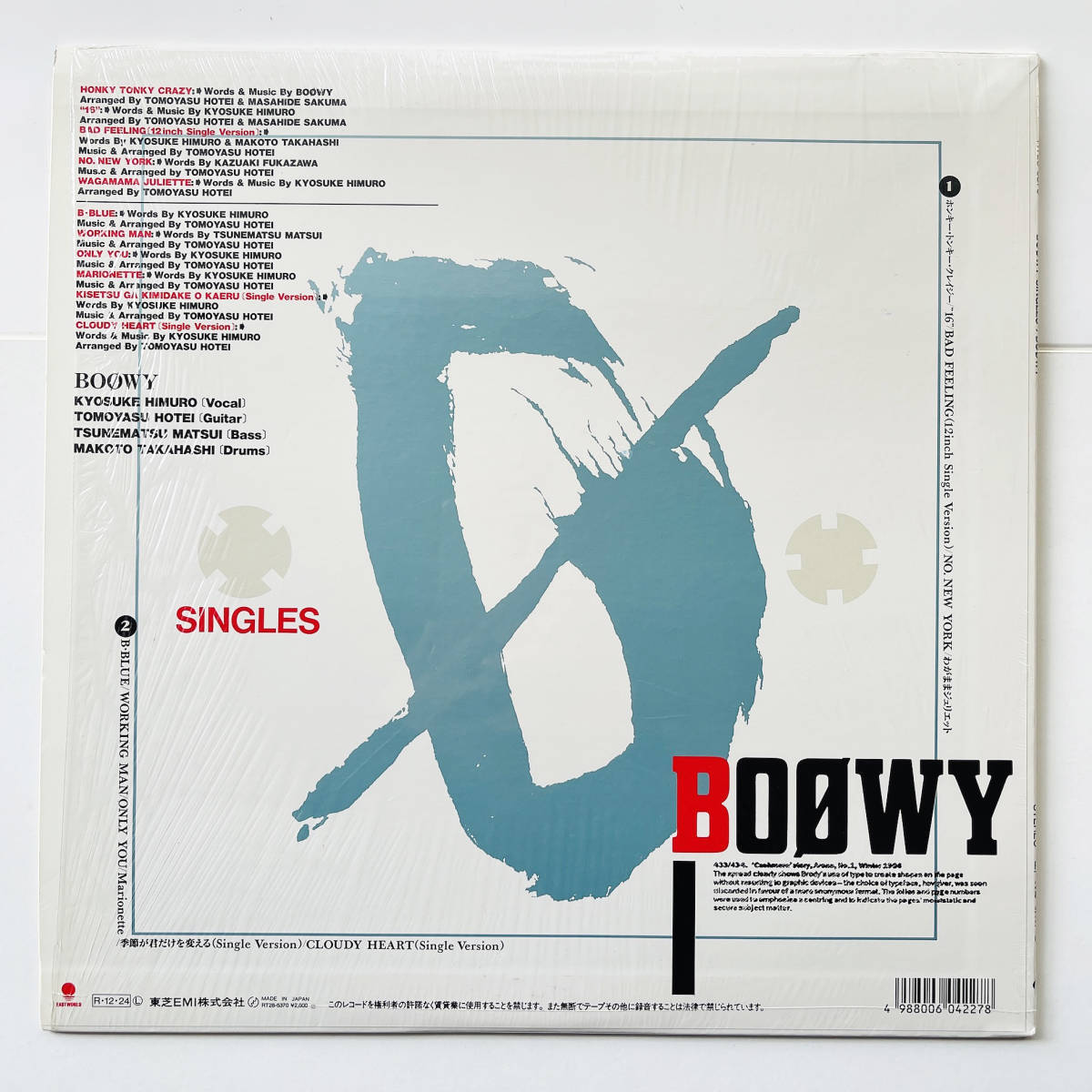 稀少 レコード〔 BOOWY ボウイ Singles 〕 氷室京介 布袋寅泰 稀少 レコード〔 BOOWY ボウイ Singles 〕 氷室京介 布袋寅泰 稀少