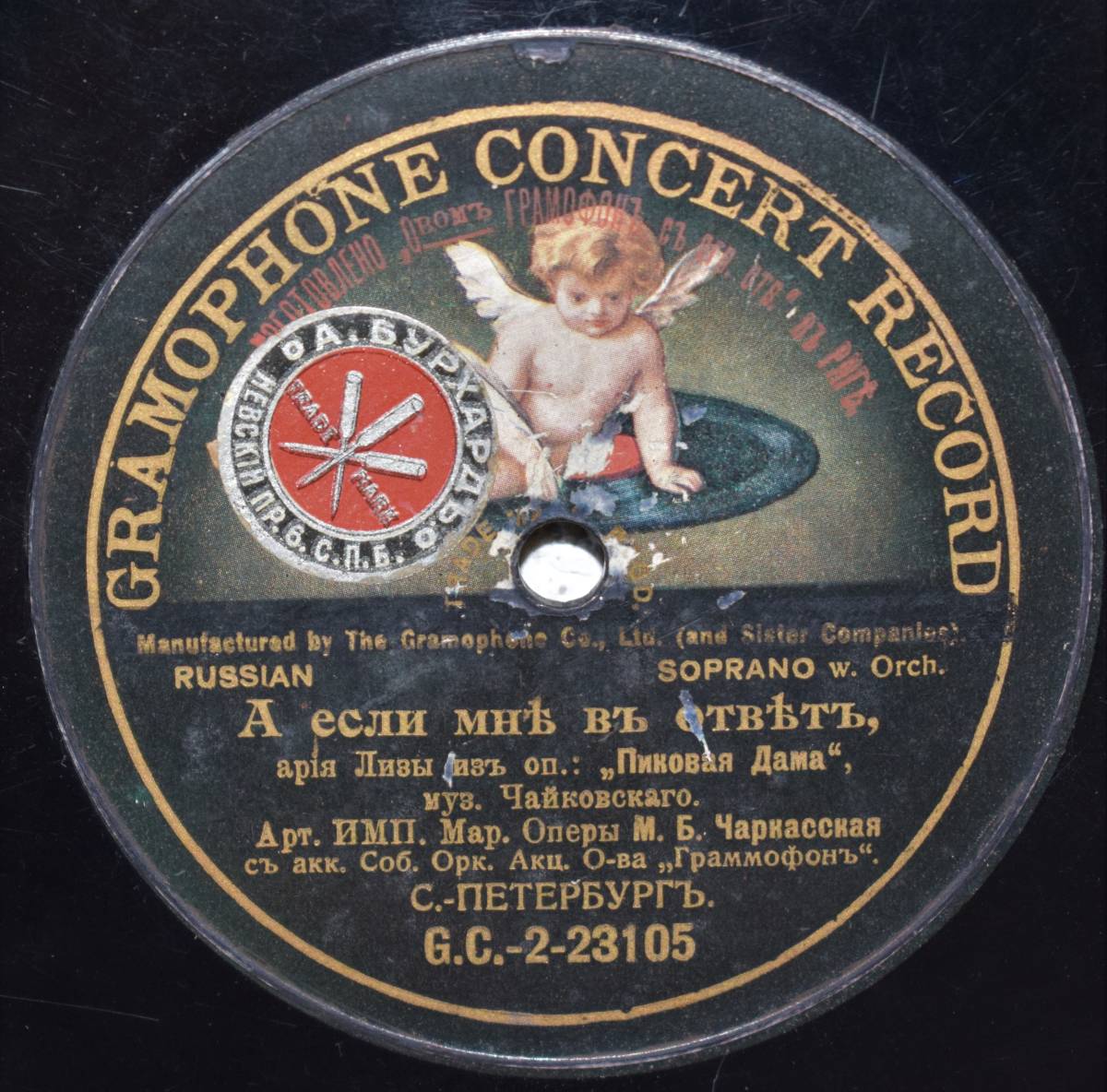 露 GRAMOPHONE CONCERT G.C.-2-23105 10吋SP チェルカスカヤ(Sop) チャイコフスキー:スペードの女王~ああ、私は疲れきってしまった