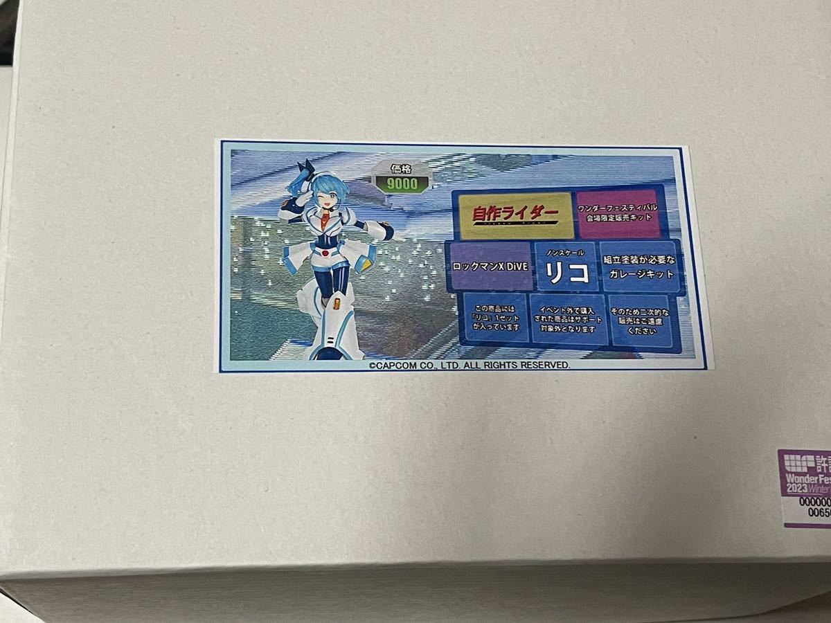 自作ライダー ワンフェス Yahoo!オークション ロックマンX WF2023冬