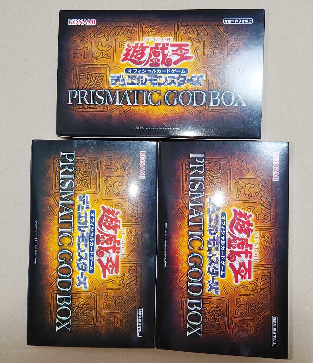 未開封3種類 遊戯王デュエルモンスターズ プリズマティックゴッド