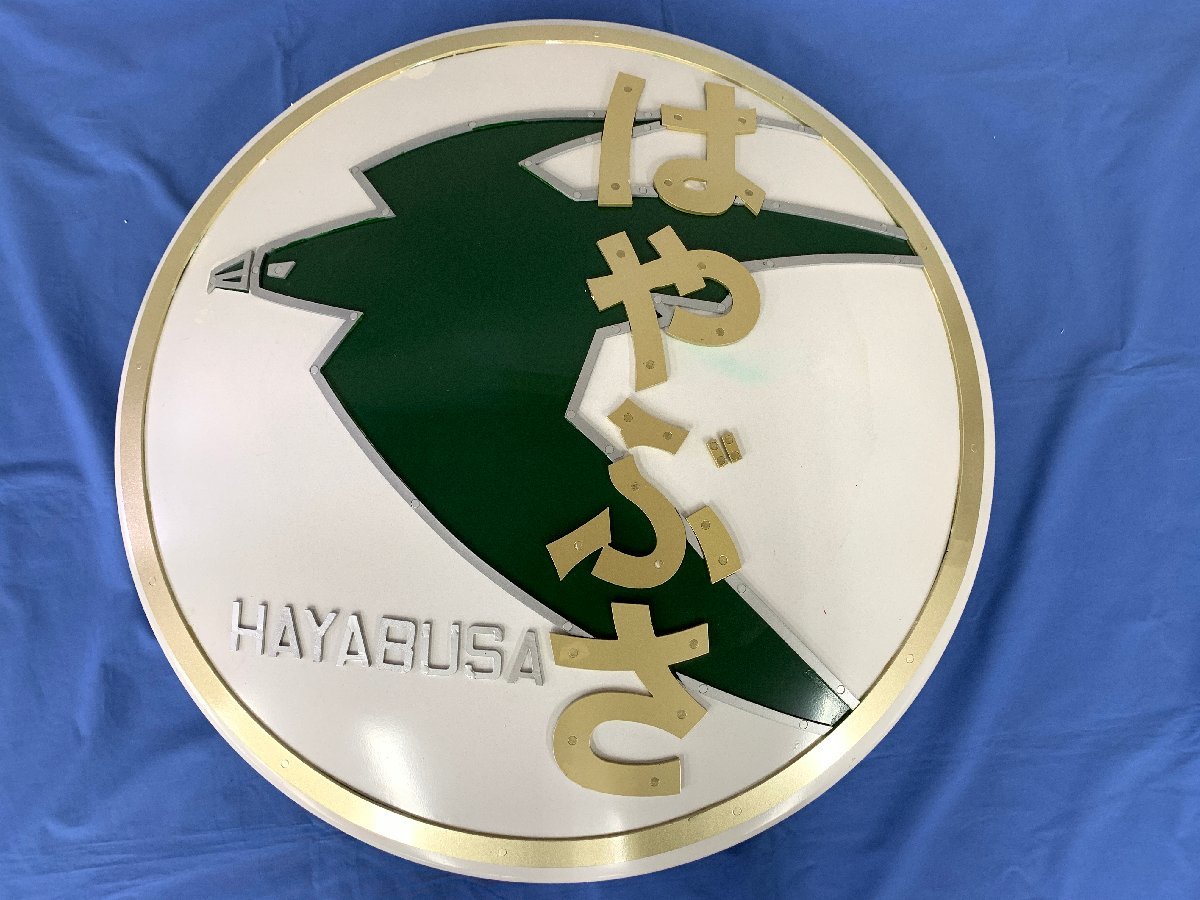 はやぶさ ヘッドマーク 鉄道 PLUSTA STORE(プラスタオンラインストア