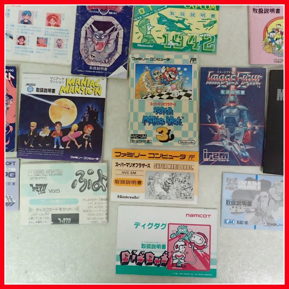 ◇※取説のみ FC ソフト取扱説明書のみ ドラクエ/ドラゴンボール/マリオ/ロックマン 等 まとめて大量セット ※ダブりあり【10 初代「ドラゴンクエスト」の取扱説明書を読み返してみる。“日本の ファミコン ☆ファミコン☆ソフト☆まとめて102本☆スーパーマリオ&frasl;ドラクエ
