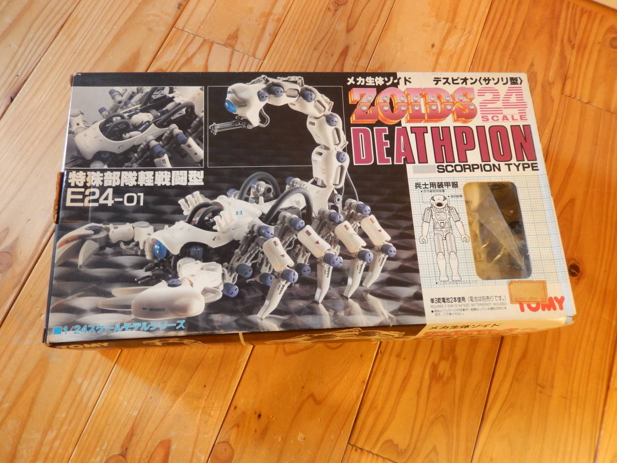 玩具] ゾイド「デスピオン：サソリ型：特殊部隊軽戦闘型：E024-01