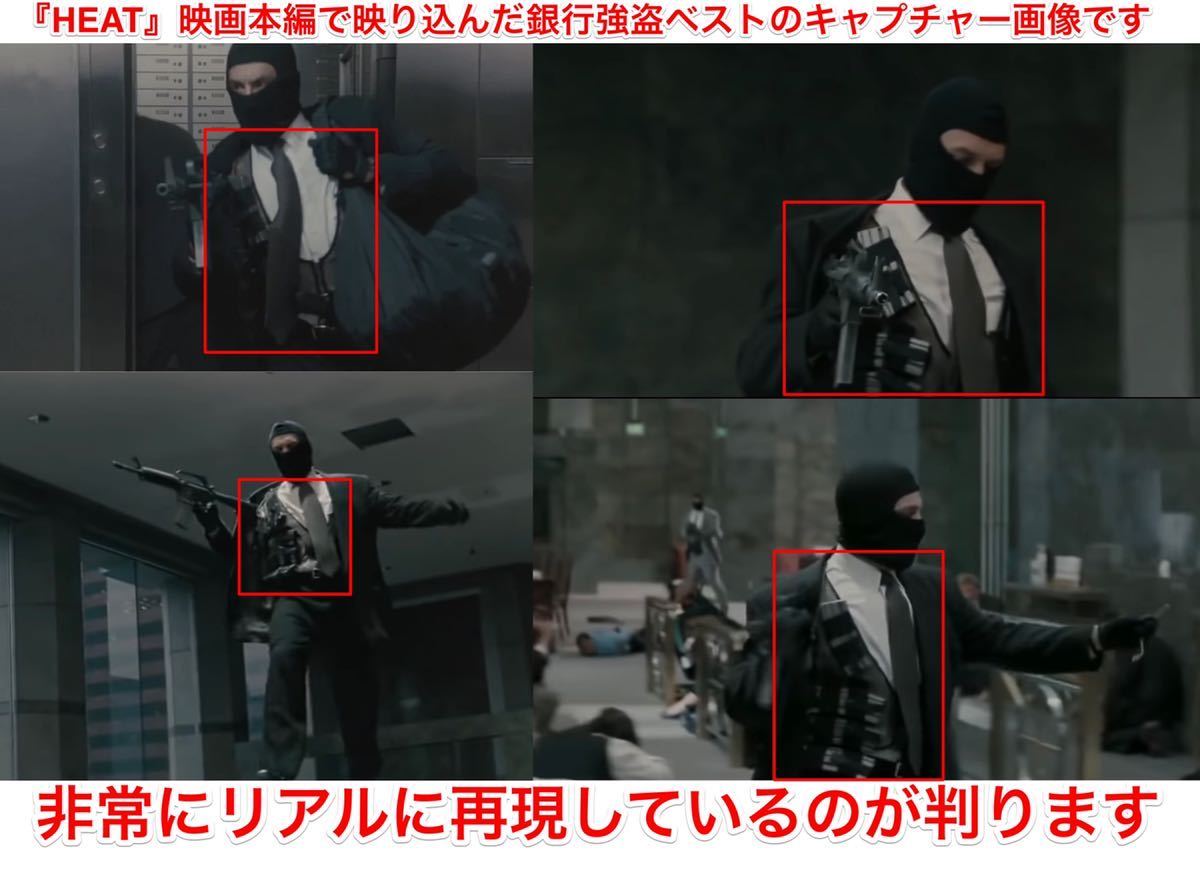 ラス1 新品未使用 映画『ヒート』銀行強盗ベスト アメリカ製 HEAT Rig