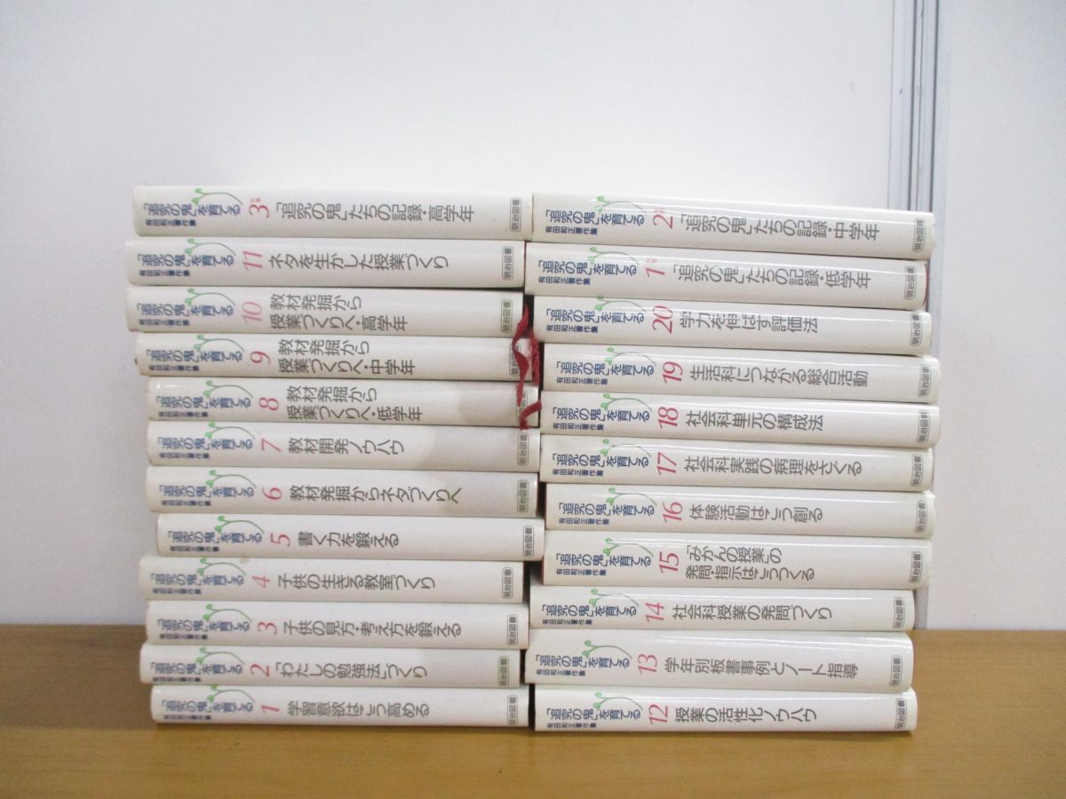 ⁄ メルカリ - 追究の鬼の人気アイテム 2026年最新有田和正 著) 古本、中古
