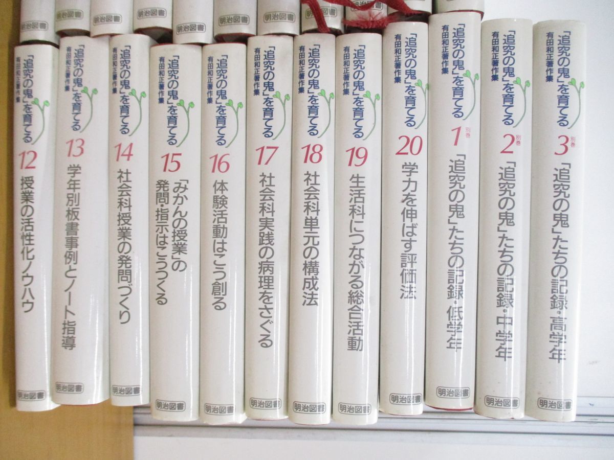 ⁄ メルカリ - 追究の鬼の人気アイテム 2026年最新有田和正 著) 古本、中古