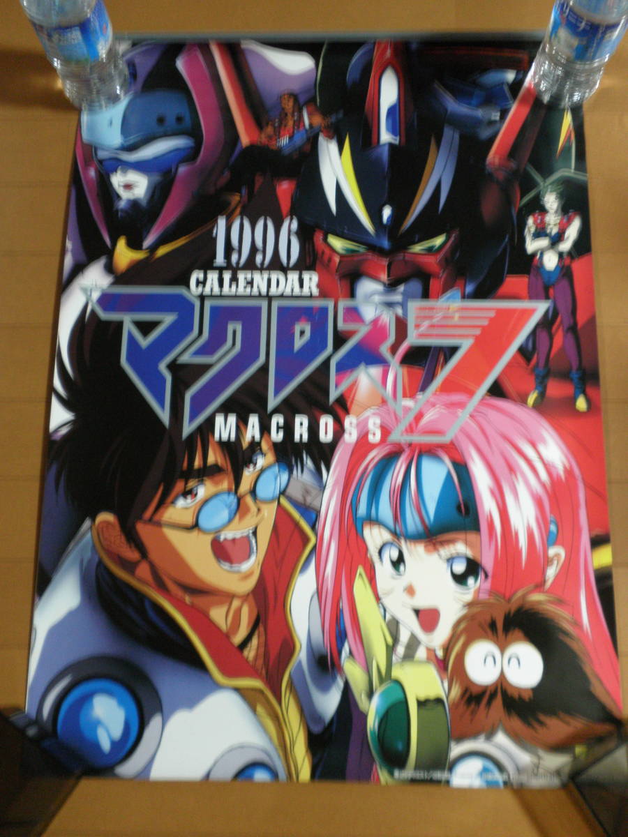 カレンダー　マクロス７（1996年）B2サイズ