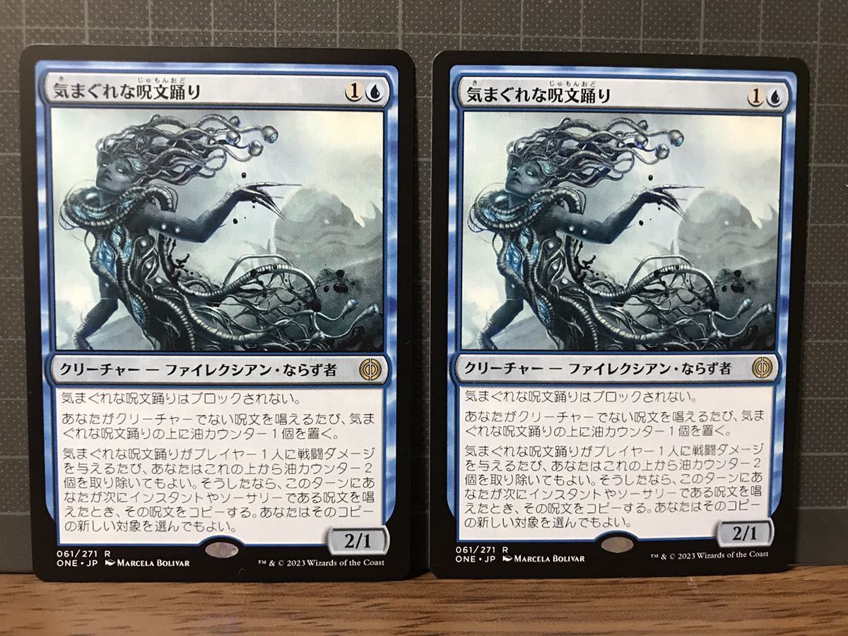 Spelldancer》[ONE] 061)《気まぐれな呪文踊り⁄Mercurial 青R 