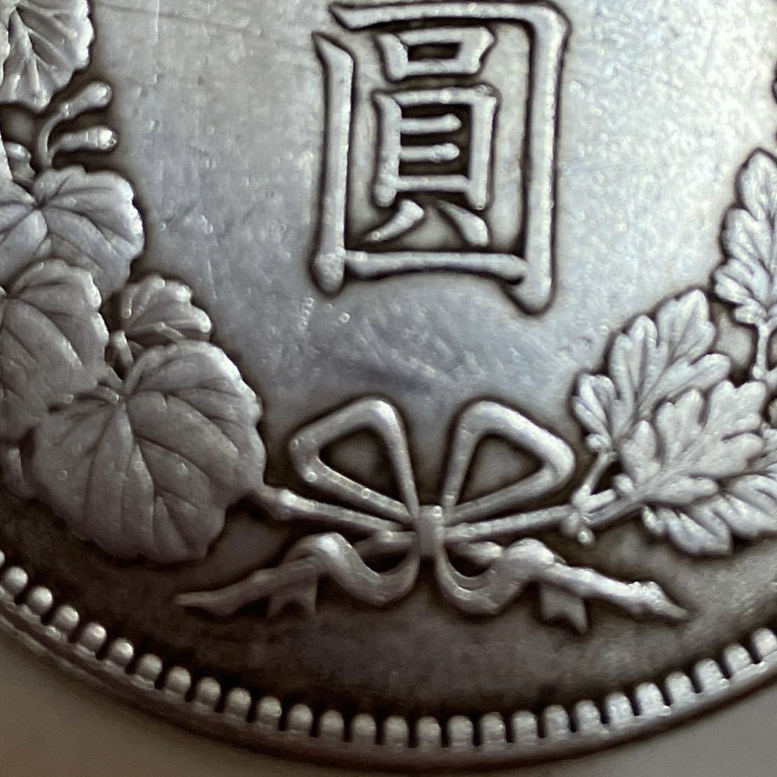 TK0215】新一円銀貨 一圓銀貨 明治38年 銀貨 明治政府発行 龍 竜 古錢