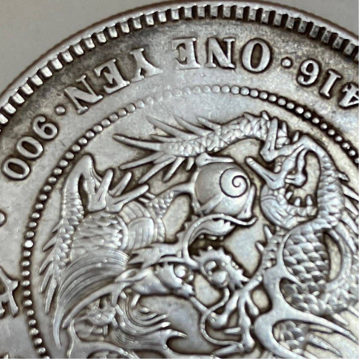 TK0215】新一円銀貨 一圓銀貨 明治38年 銀貨 明治政府発行 龍 竜 古錢