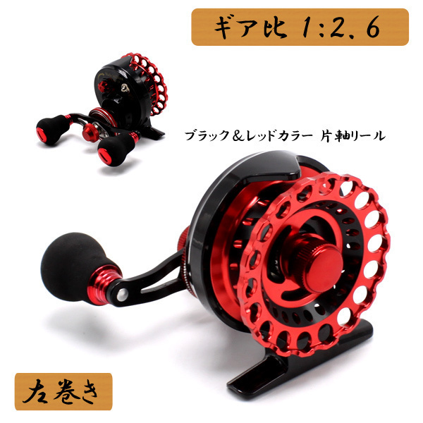 大特価！ 左巻き リール レッド 筏 破堤 カセ釣り イカダリール チヌ 落とし込み 1：2.6 アルミマシンカット ハンドル