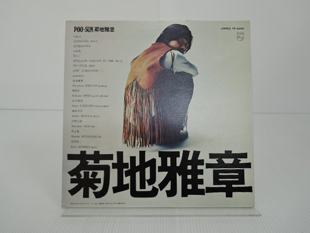 帯付】菊地雅章「Poo-Sun」LP（12インチ）/Philips(FX-8506)/Jazz