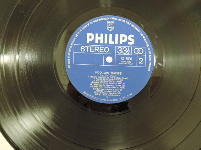 帯付】菊地雅章「Poo-Sun」LP（12インチ）/Philips(FX-8506)/Jazz