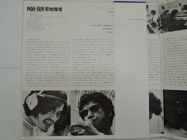 帯付】菊地雅章「Poo-Sun」LP（12インチ）/Philips(FX-8506)/Jazz