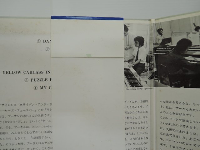 帯付】菊地雅章「Poo-Sun」LP（12インチ）/Philips(FX-8506)/Jazz