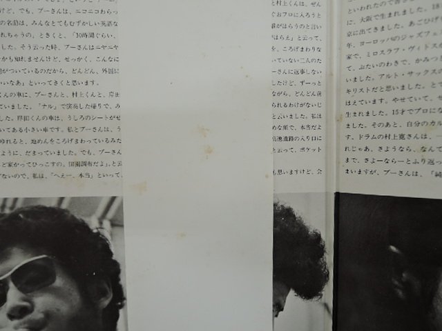 帯付】菊地雅章「Poo-Sun」LP（12インチ）/Philips(FX-8506)/Jazz