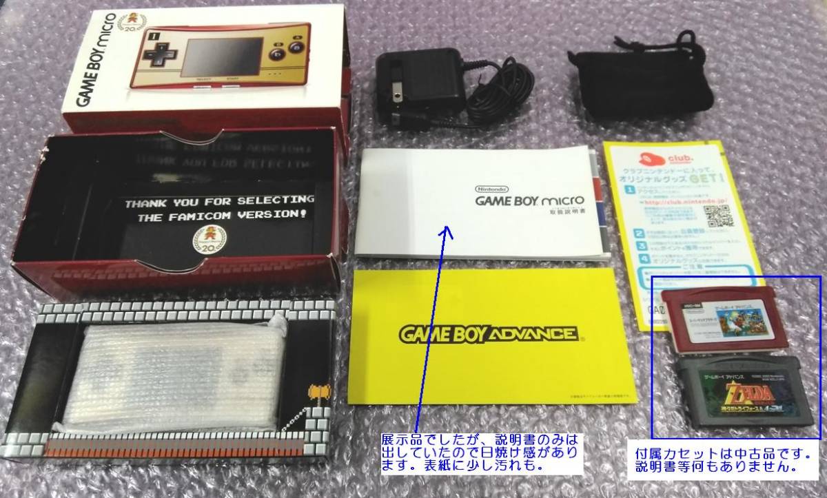 【10円スタート】【出品まで未使用品】ゲームボーイミクロ本体+ソフト2本(ソフトは中古品)