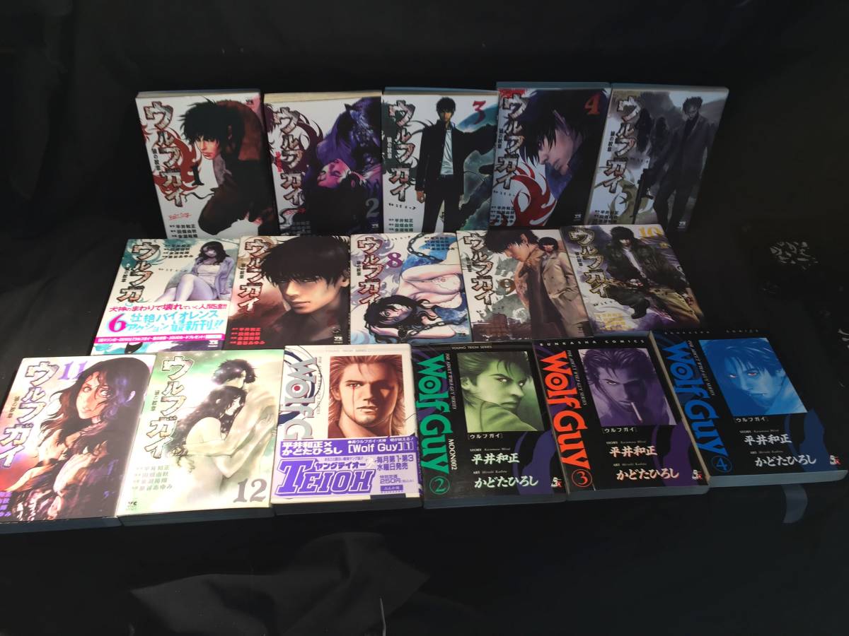 全12巻 - メルカリ ウルフガイ：狼の紋章 ウルフガイ 狼の紋章 全巻