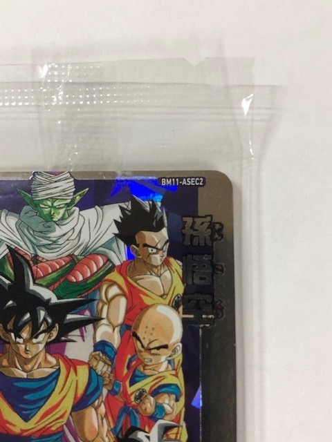 孫悟空 スーパードラゴンボールヒーローズ : 未開封セット｜Yahoo