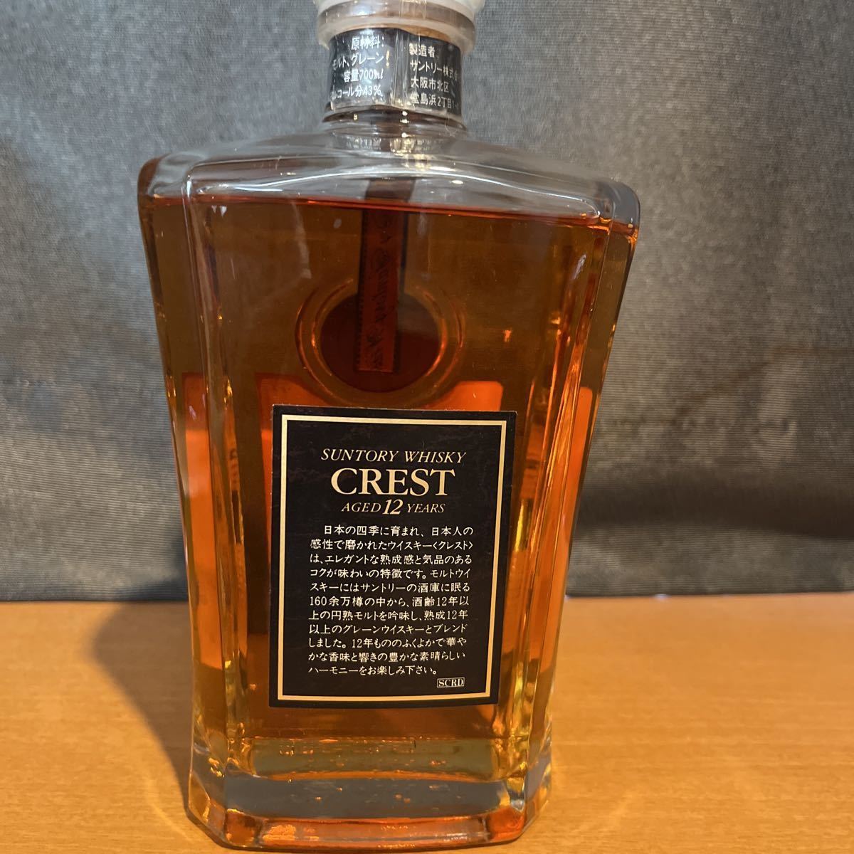 サントリー SUNTORY ローヤル クレスト 12年 国産 700ml ウイスキー古 