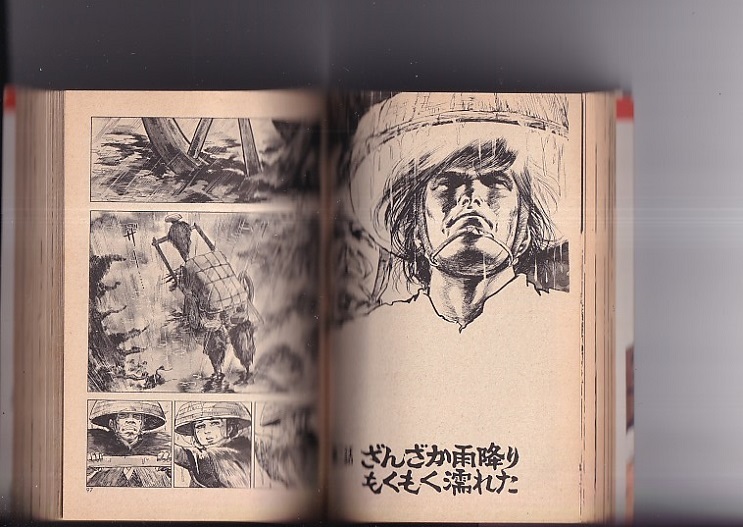 コミック からあ怒 ペップコミック文庫21 スタジオシップ作品 小池一夫  