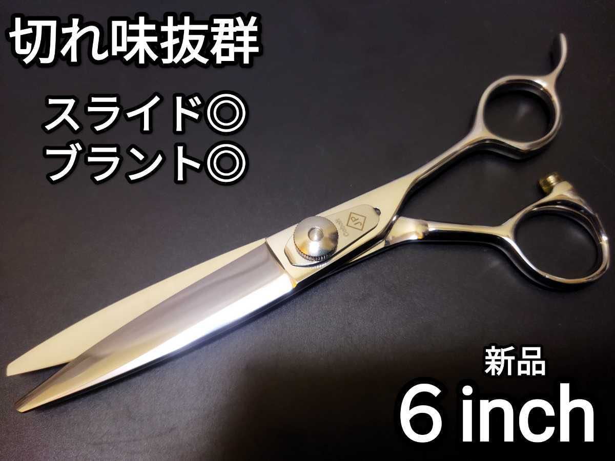 切れ味抜群✨なめらかに切れる美容師プロ用スライドシザー圧倒的存在感 