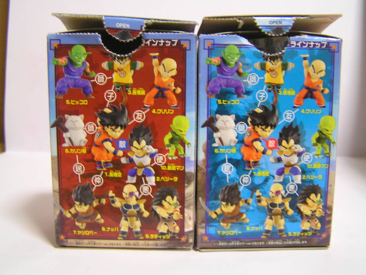 ドラゴンボールZ ディフォルメーション サイヤ人襲来！編 全11種