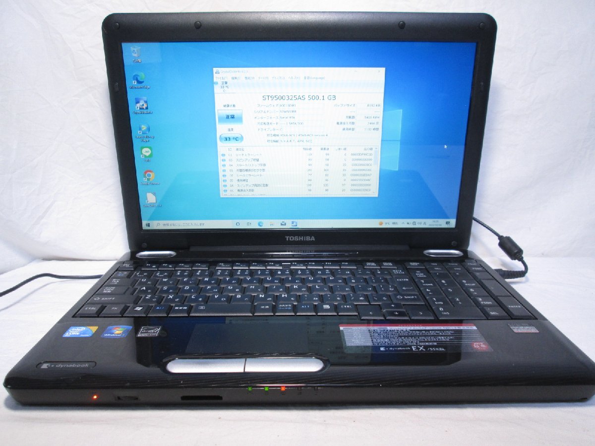 充電可 東芝 dynabook EX/55KBL Core 2 Duo P8700 2.53GHz 4GB 500GB DVD作成 Win10 Office Wi-Fi 1円～ 保証付 [84309]