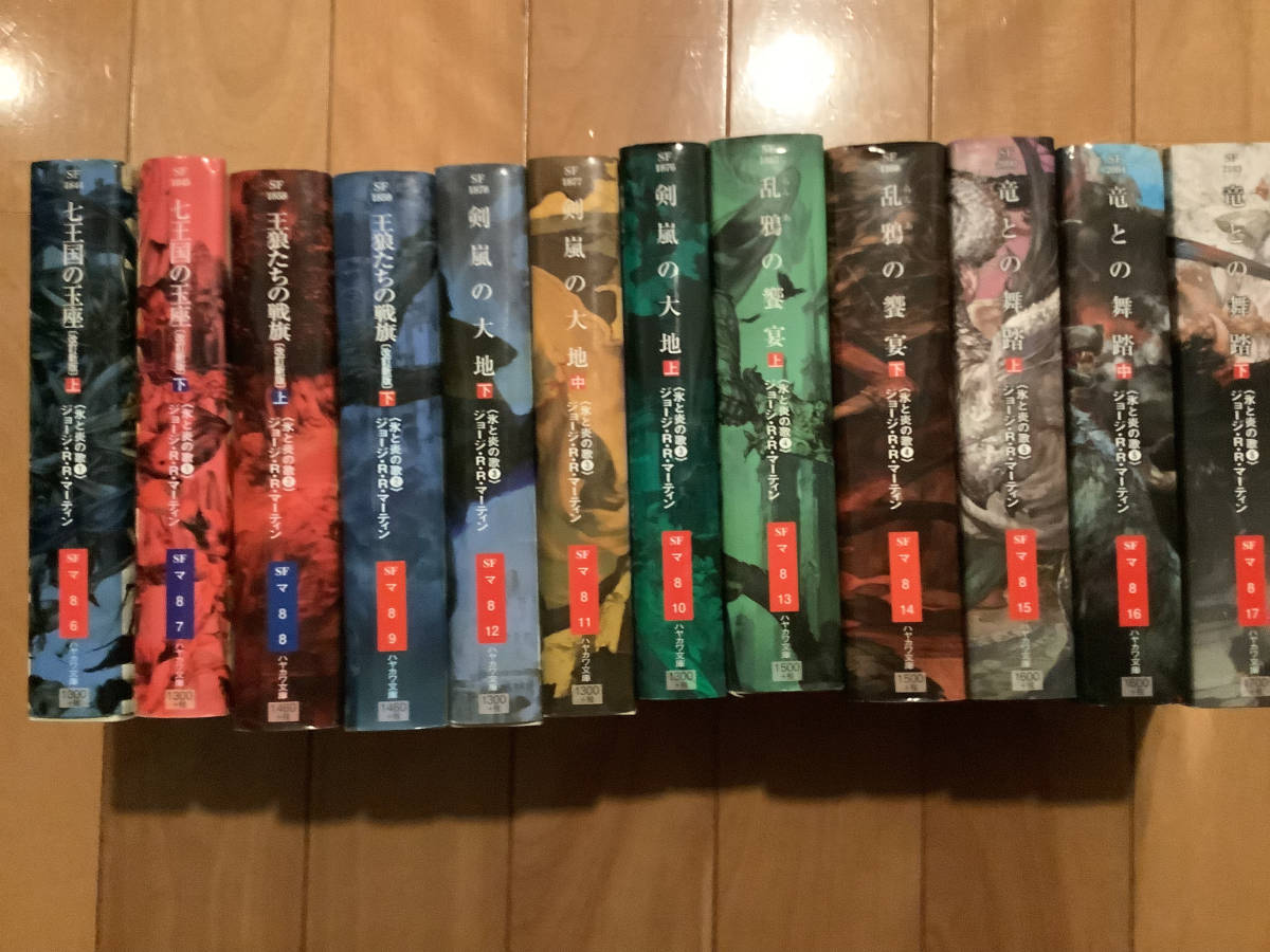 氷と炎の歌 全12巻セット ジョージR.R.マーティン 氷と炎の歌 全12巻セット 炎と氷の歌 : ジョージ・R・