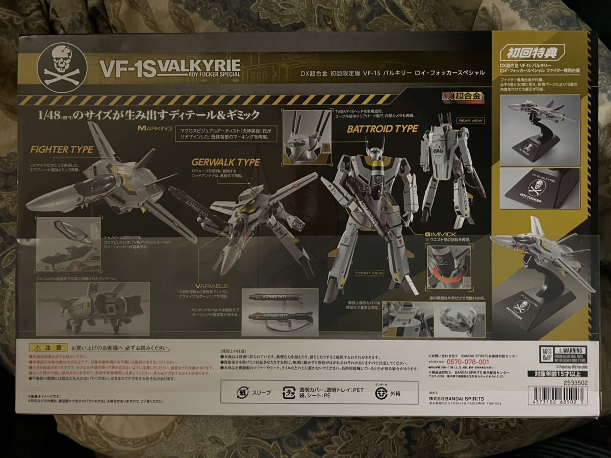 新品未開封】DX超合金 VF-1S ロイ・フォッカースペシャル 初回限定版