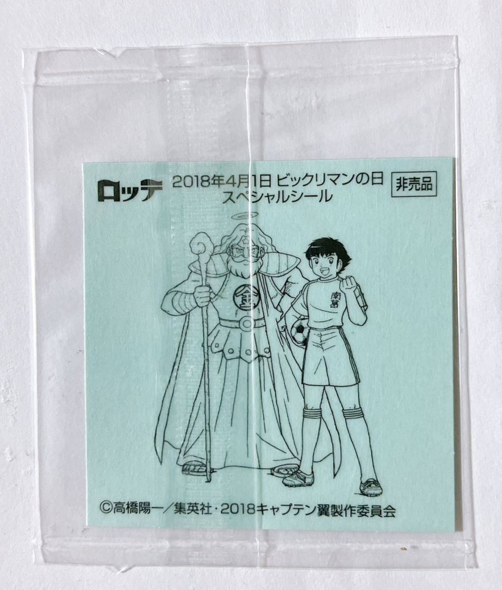 キャプテン翼　ビックリマン　コラボシール　スーパーゼウス&大空翼 ビックリマンチョコ キャプ翼マン シール スーパーゼウス＆大空翼