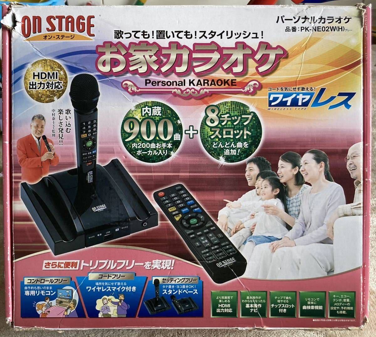 お家カラオケ オンステージ ワイヤレス PKNE02W（H） パーソナル