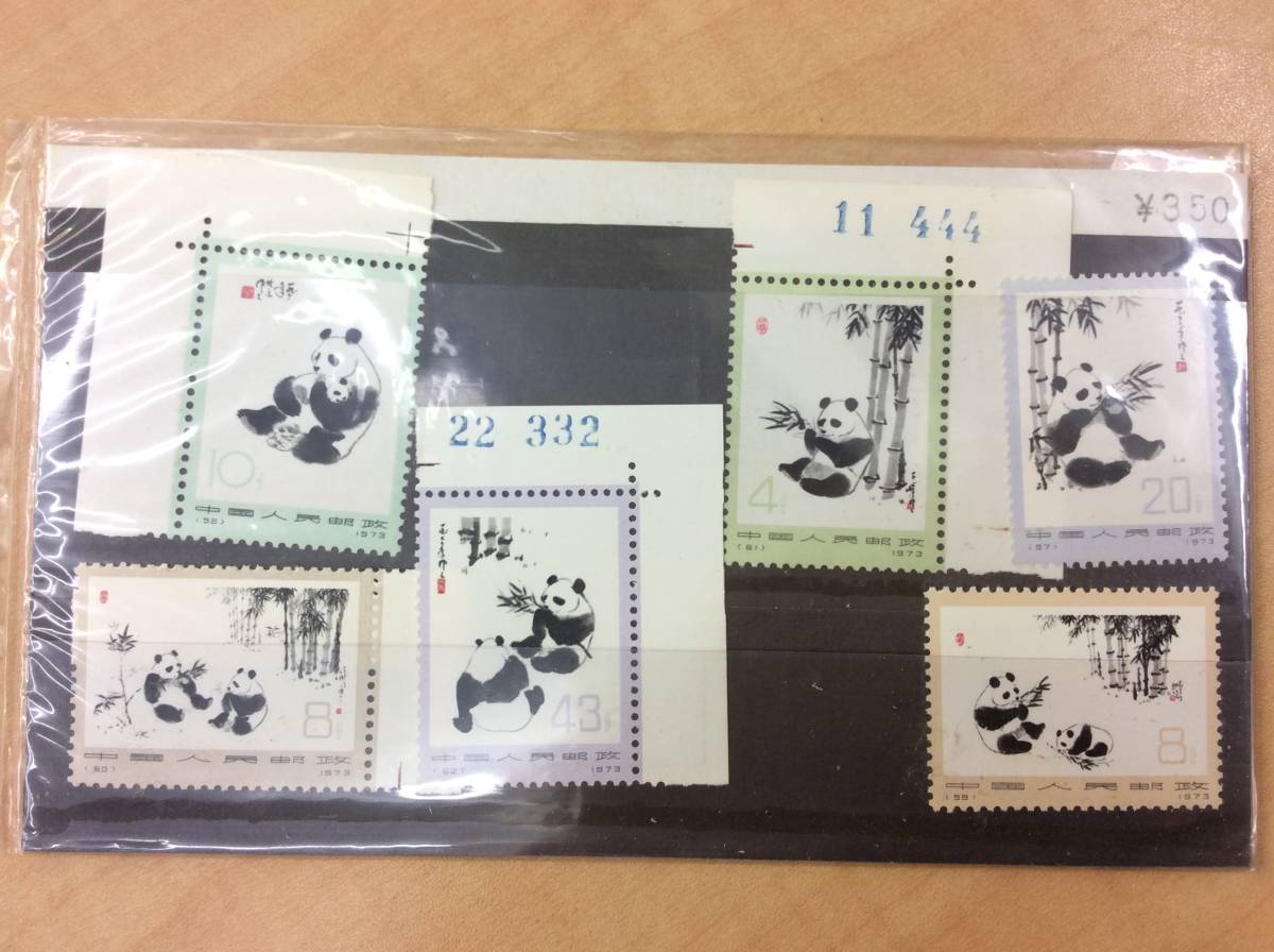 中国切手〉32111鑿井隊に学ぼう（3種完） 1967年 使用済印 | APELLIS