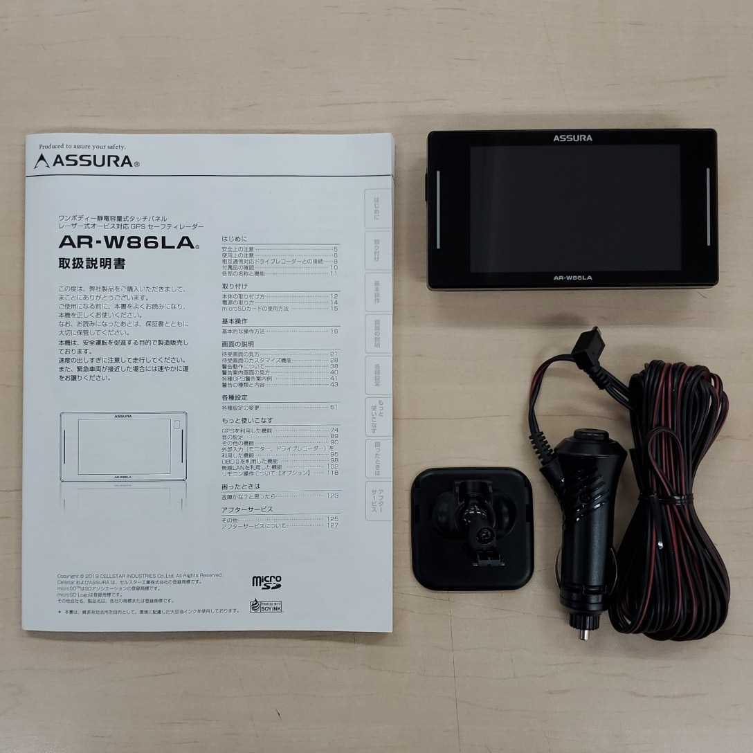 セルスター AR-W86LA レーダー探知機 動作確認済 レーザー式オービス対応 CELLSTAR ASSURA