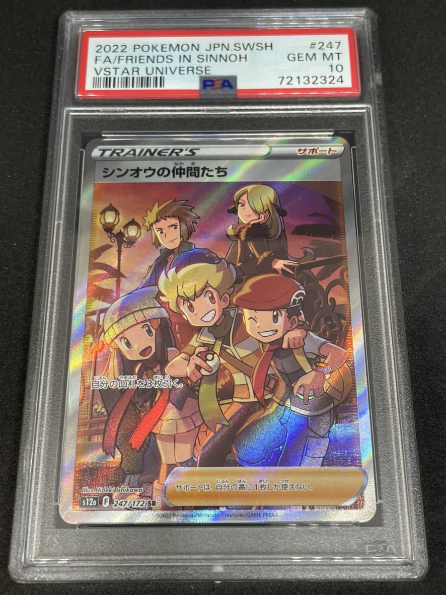 ポケモンカード ポケカ PSA10 美品 ポケモンカード PSA10 ポケカ