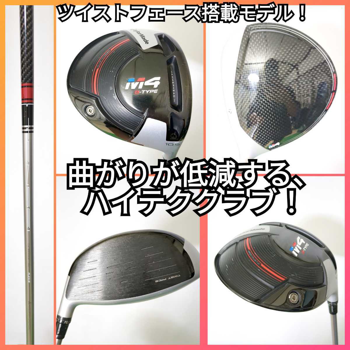 テーラーメイド M4 メンズ フルセット グリップ新品 初心者オススメ 