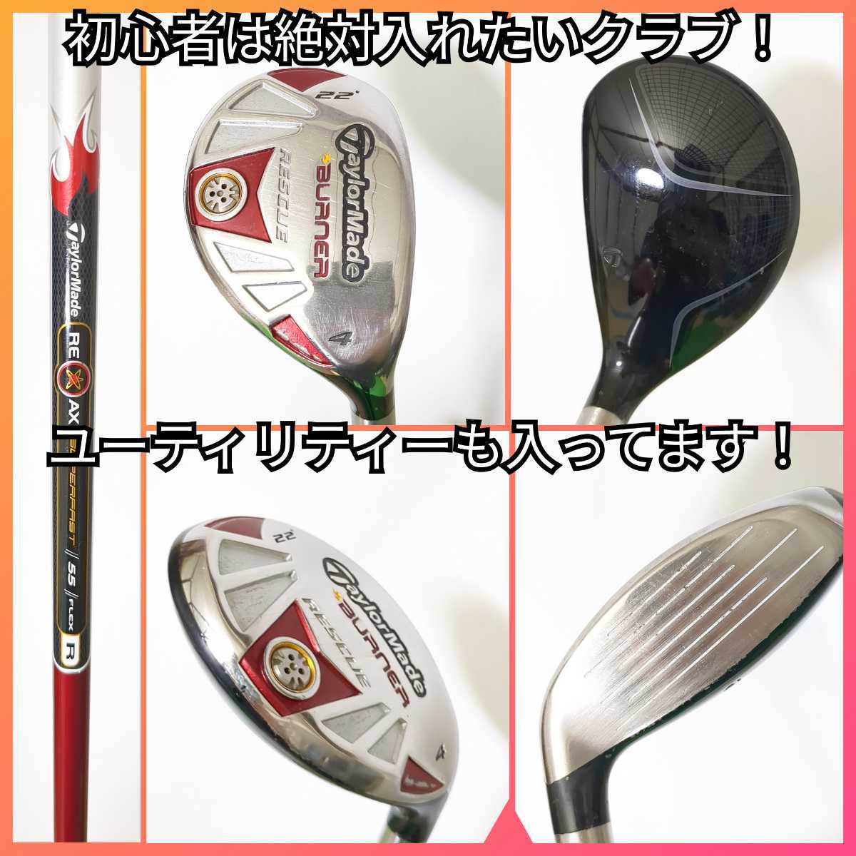 テーラーメイド M4 メンズ フルセット グリップ新品 初心者オススメ 