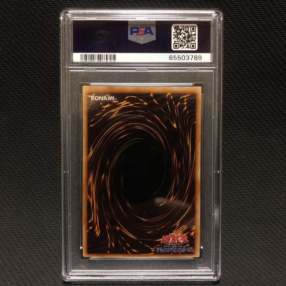 PSA9 心変わり 初期 遊戯王 PSA鑑定 BGS鑑定 完美品 極美品 25th 25 