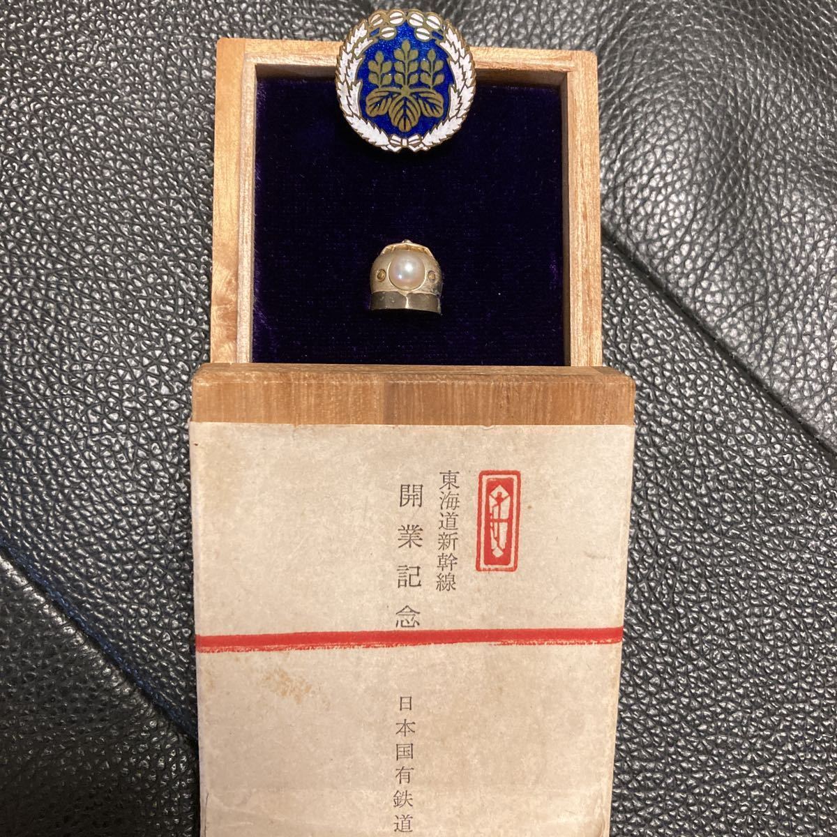 東海道新幹線　開業記念　ピンバッチ　日本国有鉄道　コレクション　青い五七桐花　セット